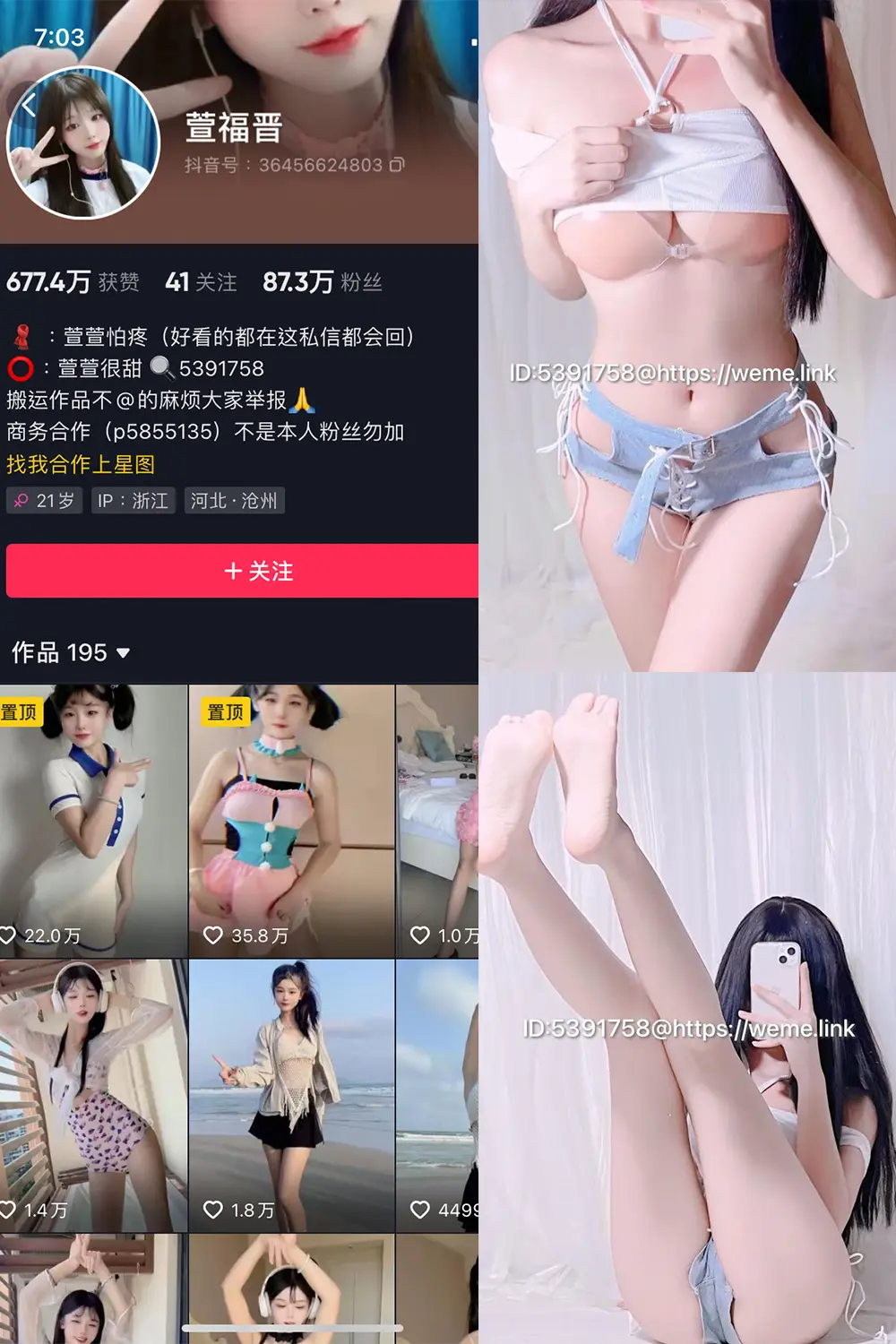 抖音 萱福晋 微密圈 NO.048期 【17P5V】-尤坊沐