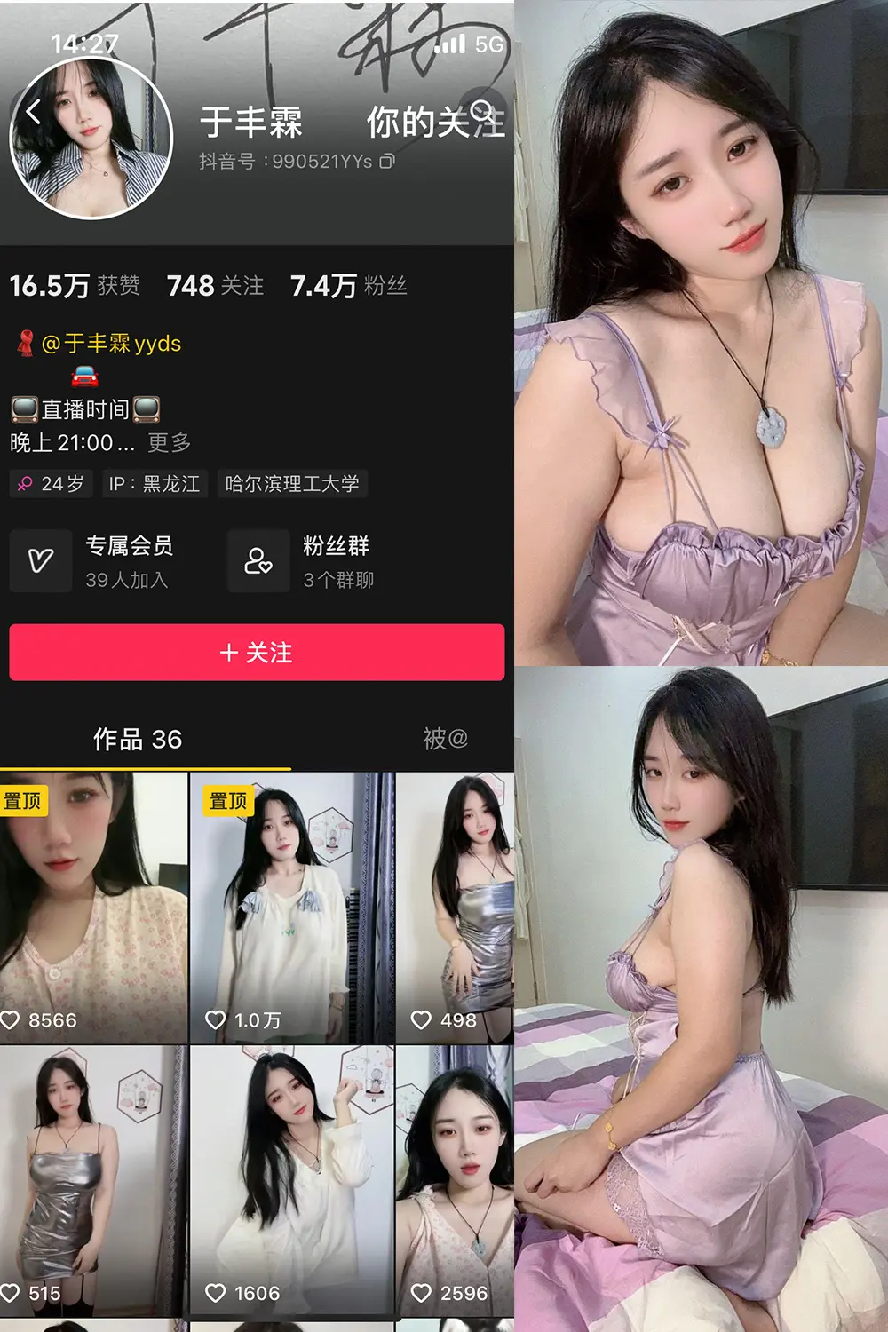 抖音 于丰霖 微密圈 NO.009期 【19P12V】-尤坊沐