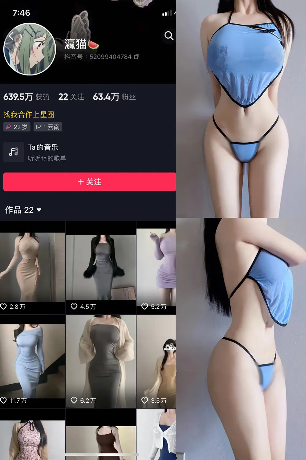 抖音 瀛猫 微密圈 NO.054期 【26P4V】-尤坊沐