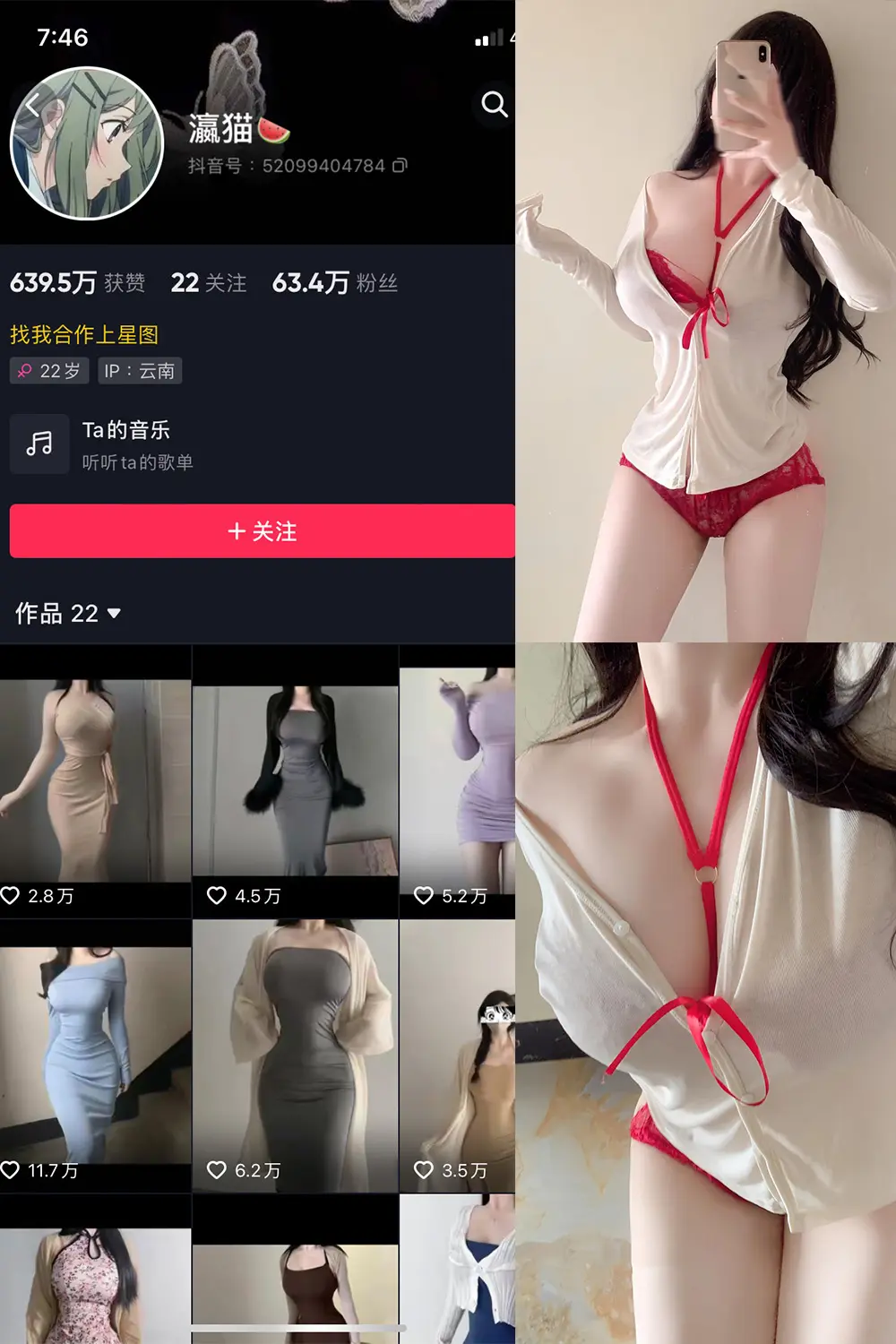 抖音 瀛猫 微密圈 NO.056期 【11P5V】-尤坊沐