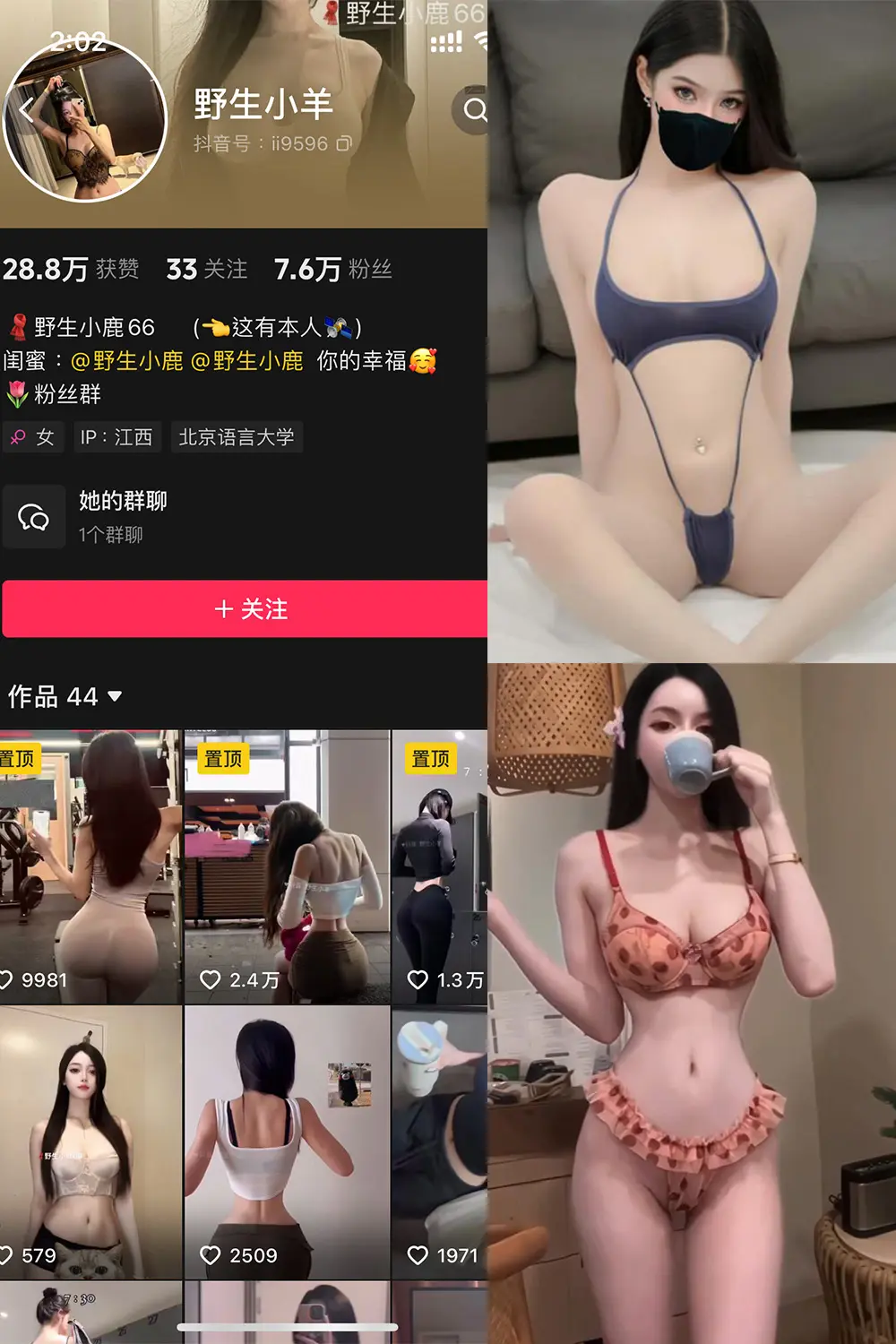 抖音 野生小羊 铁粉空间 NO.003期 【27P20V】-尤坊沐