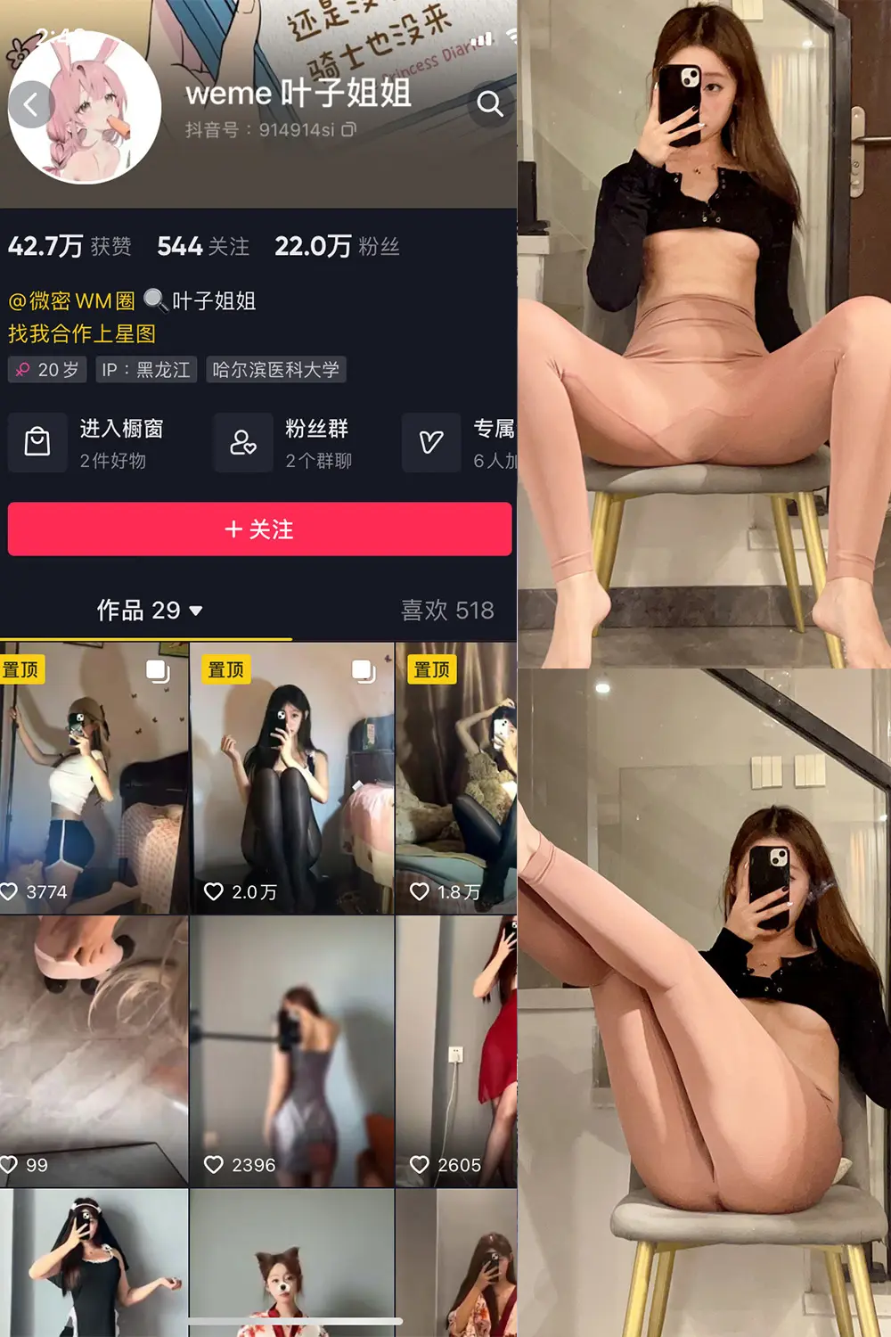 抖音 叶子姐姐 微密圈 NO.028期 【31P】-尤坊沐