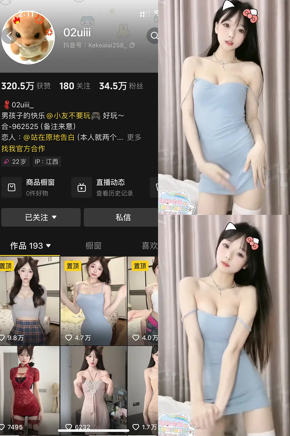 抖音 02uiii 铁粉空间 NO.004期 【8P5V】-尤坊沐