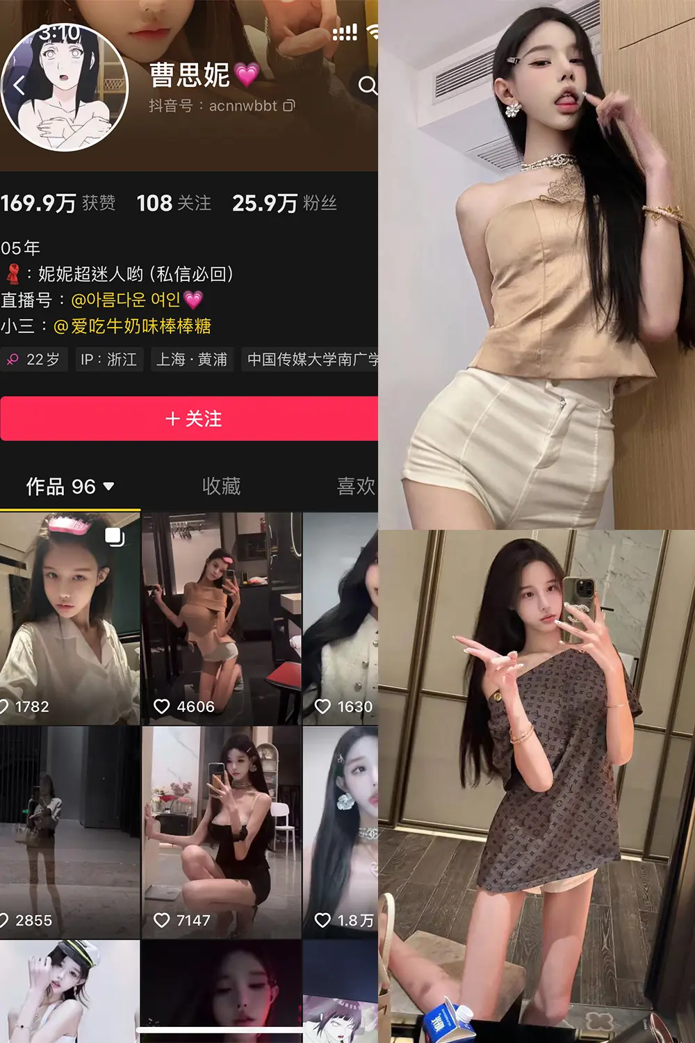 抖音 曹思妮 铁粉空间 NO.001期 【32P10V】-尤坊沐