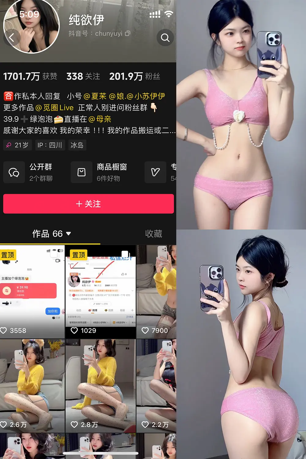 抖音 纯欲伊 微密圈 NO.011期 【51P】-尤坊沐