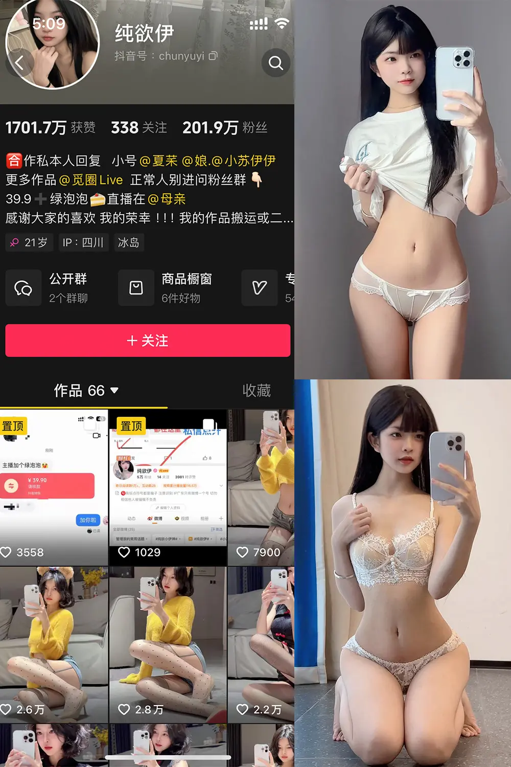 抖音 纯欲伊 微密圈 NO.014期 【25P13V】-尤坊沐