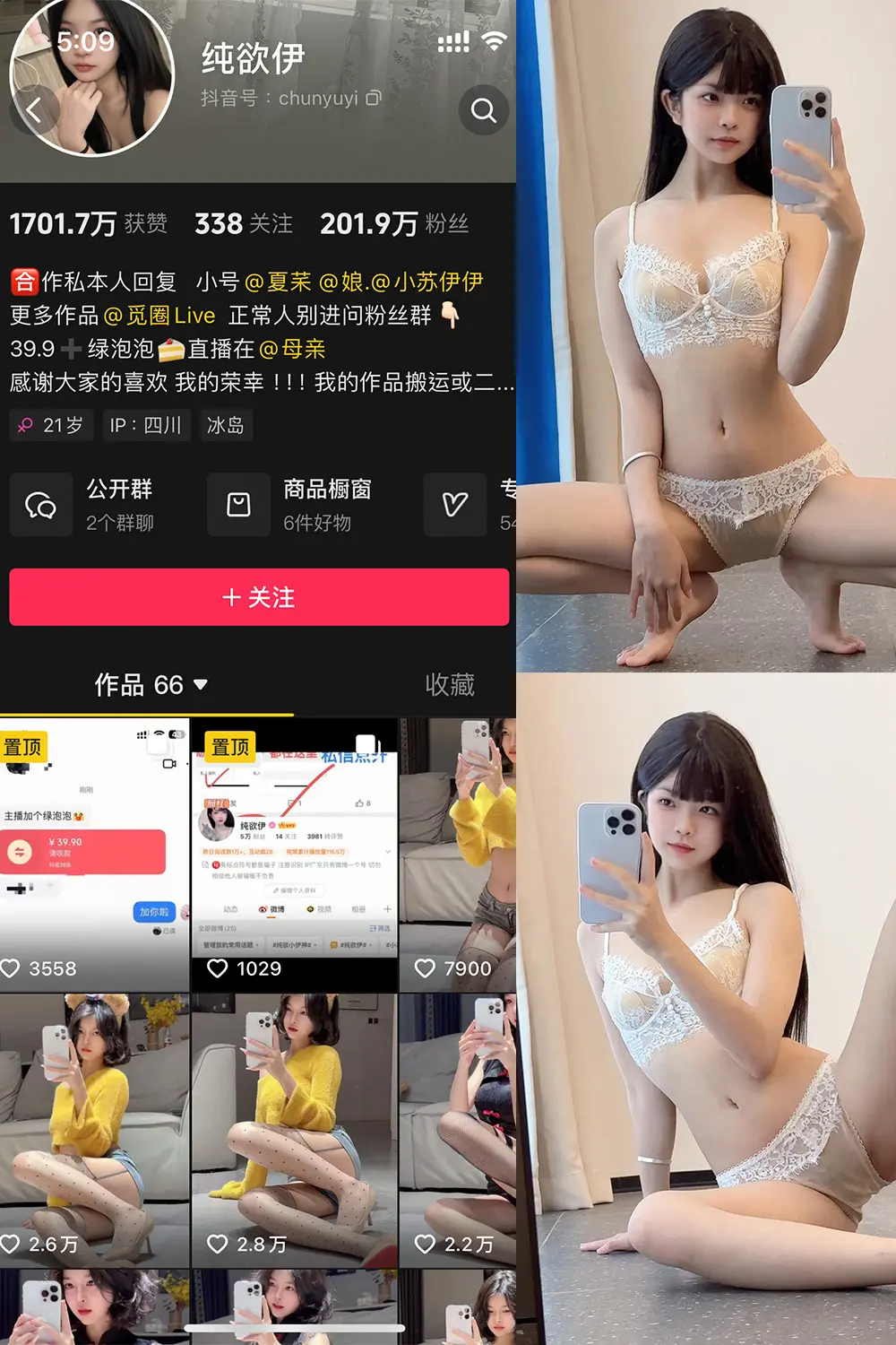 抖音 纯欲伊 微密圈 NO.015期 【54P】-尤坊沐