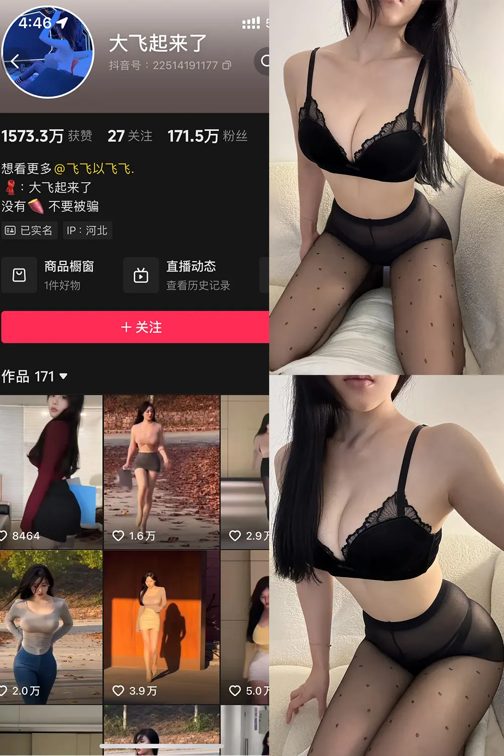 抖音 大飞起来了 微密圈 NO.005期 【70P2V】-尤坊沐