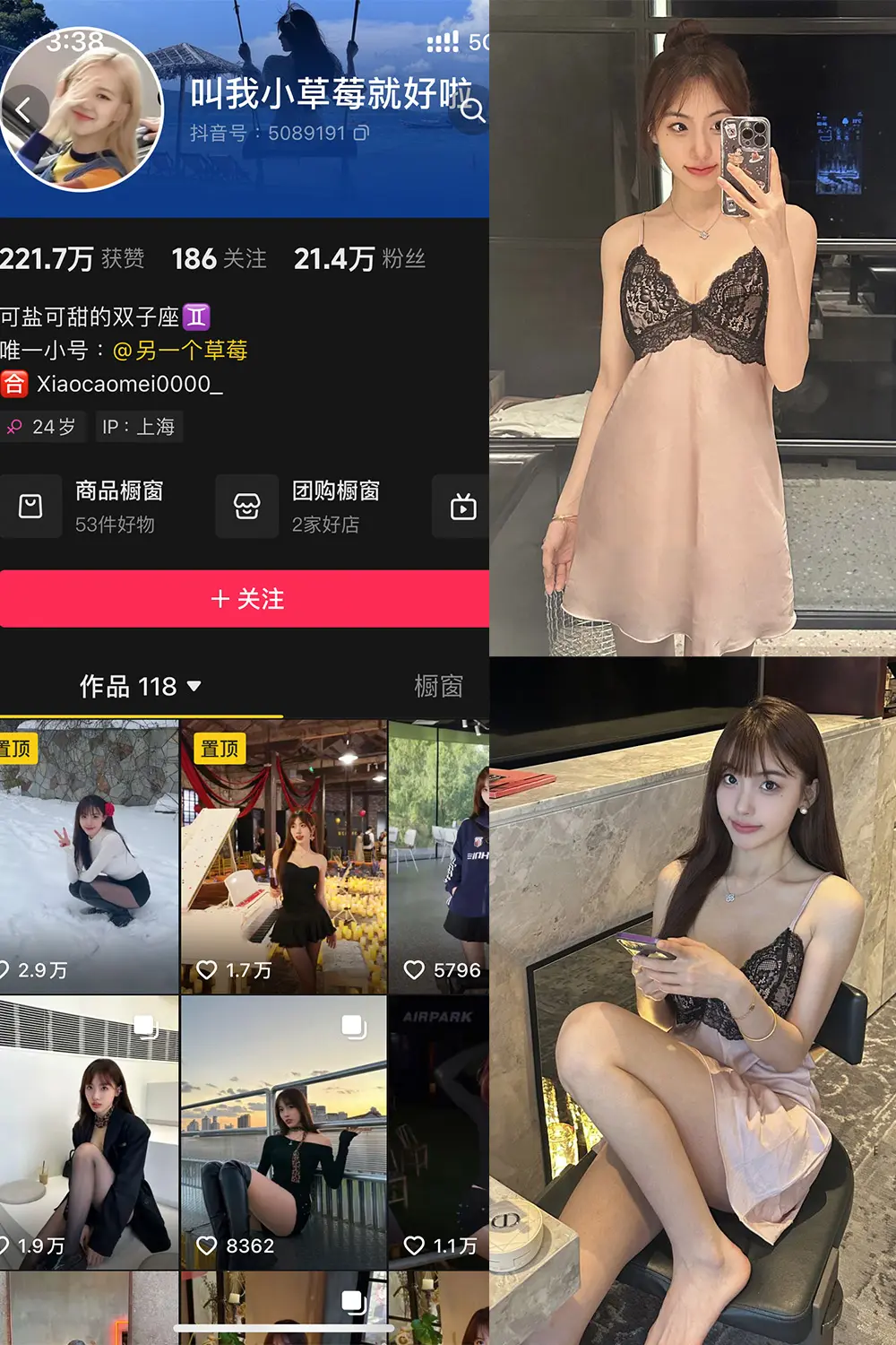 抖音 叫我草莓就好啦 微密圈 NO.002期 【36P1V】-尤坊沐