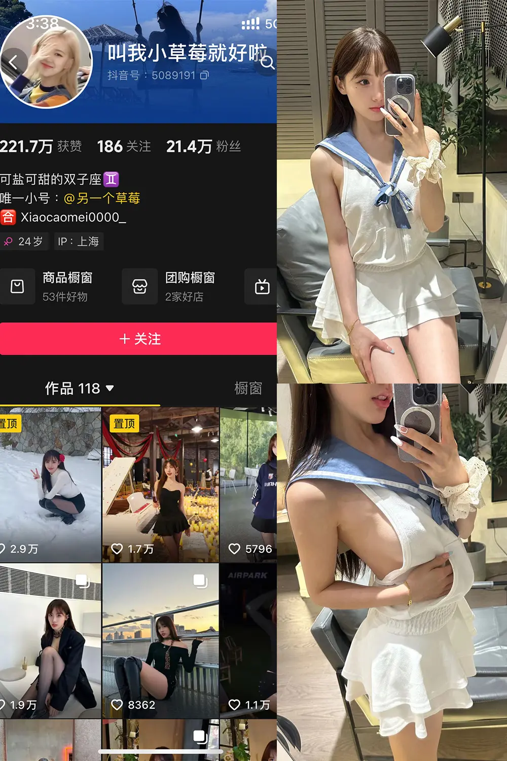 抖音 叫我草莓就好啦 微密圈 NO.005期 【18P4V】-尤坊沐