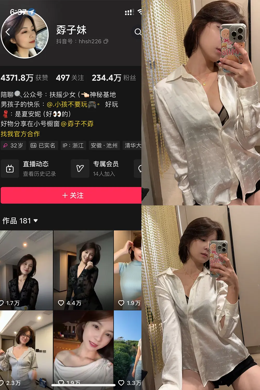 抖音 孬子妹 铁粉空间 NO.002期 【29P】-尤坊沐