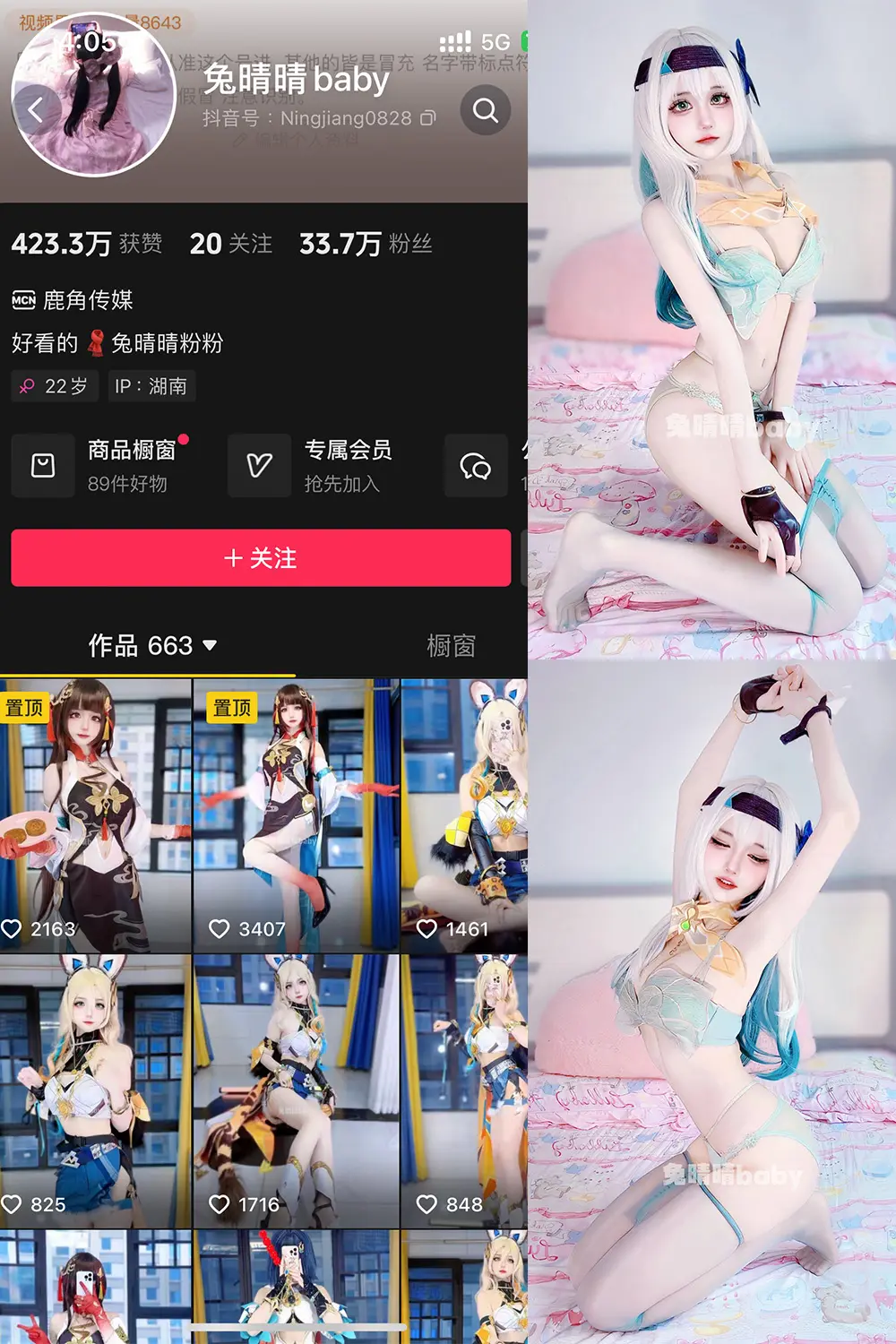 抖音 兔晴晴baby 微密圈 NO.001期 【79P11V】-尤坊沐