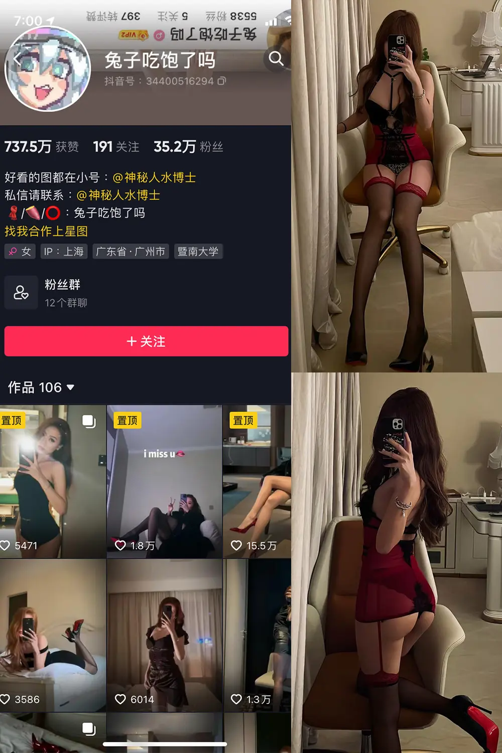 抖音 兔子吃饱了吗 微密圈 NO.011期 【33P1V】-尤坊沐