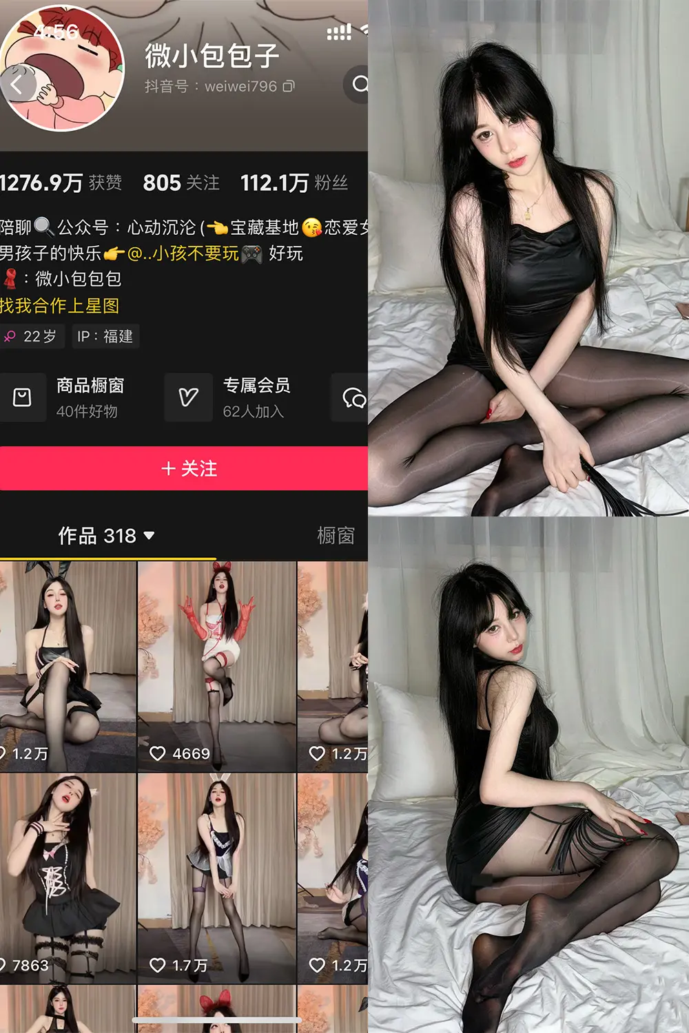 抖音 微小包包子 微密圈 NO.002期 【50P5V】-尤坊沐