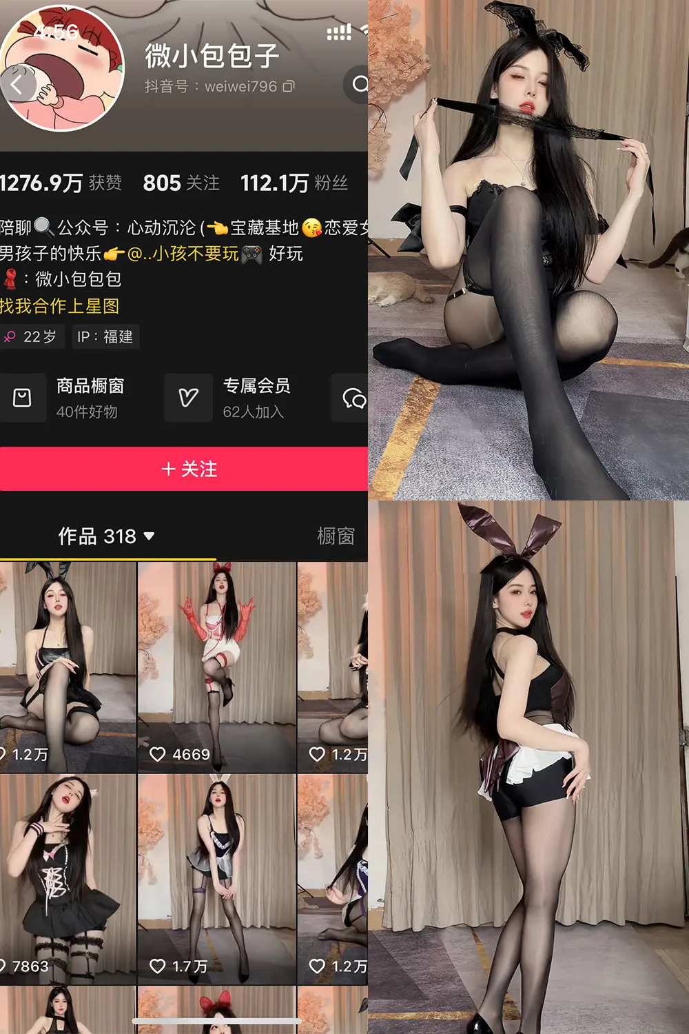 抖音 微小包包子 微密圈 NO.003期 【57P1V】-尤坊沐