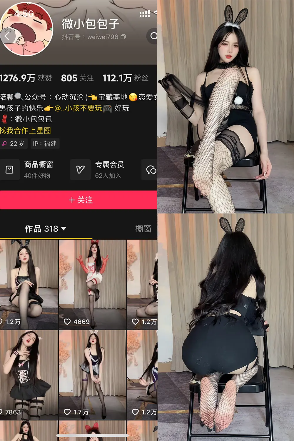 抖音 微小包包子 微密圈 NO.004期 【37P】-尤坊沐