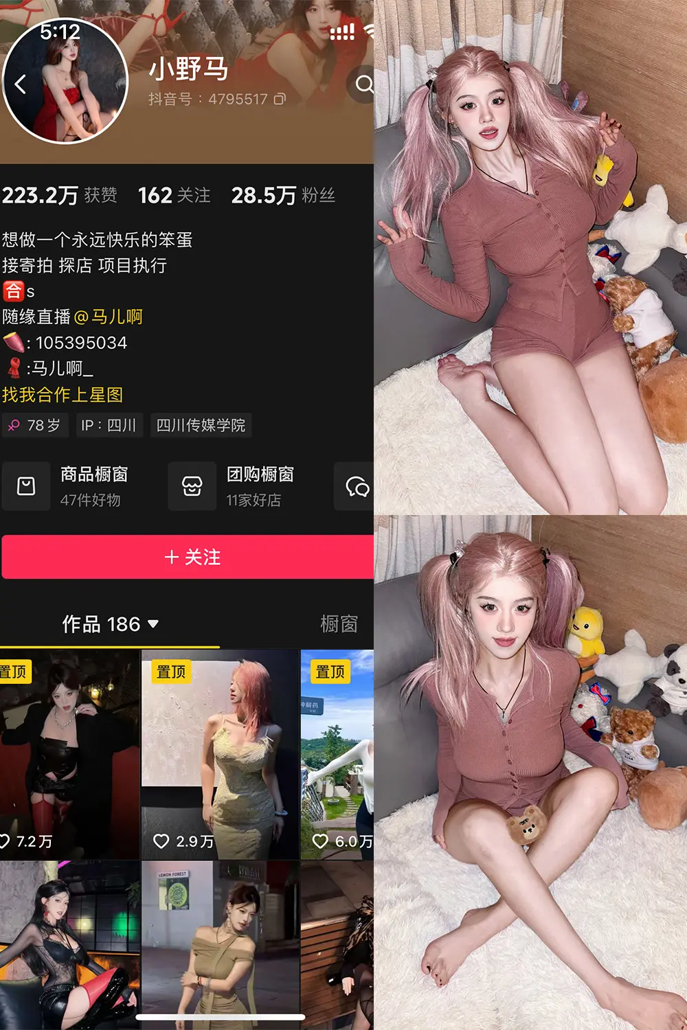 抖音 小野马 铁粉空间 NO.001期 【45P5V】-尤坊沐