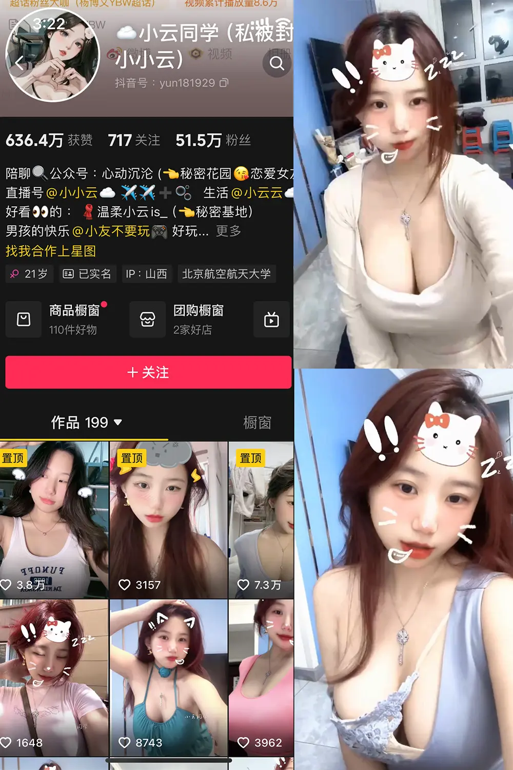 抖音 小云同学 微密圈 NO.002期 【1P9V】-尤坊沐