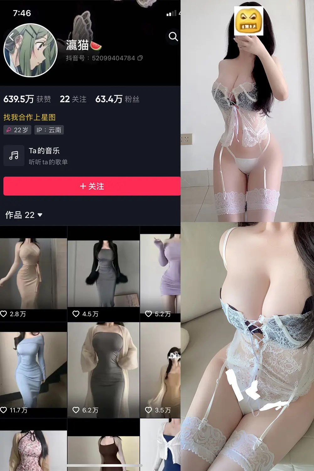 抖音 瀛猫 微密圈 NO.058期 【32P3V】-尤坊沐