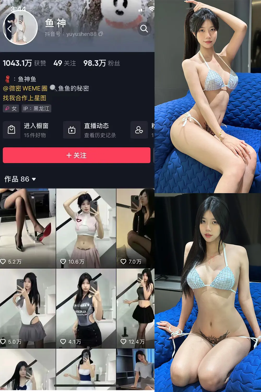 抖音 鱼神 微密圈 NO.106期 【34P】-尤坊沐