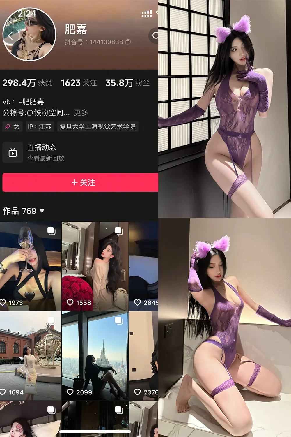 抖音 肥嘉 铁粉空间 NO.001期 【37P】-尤坊沐