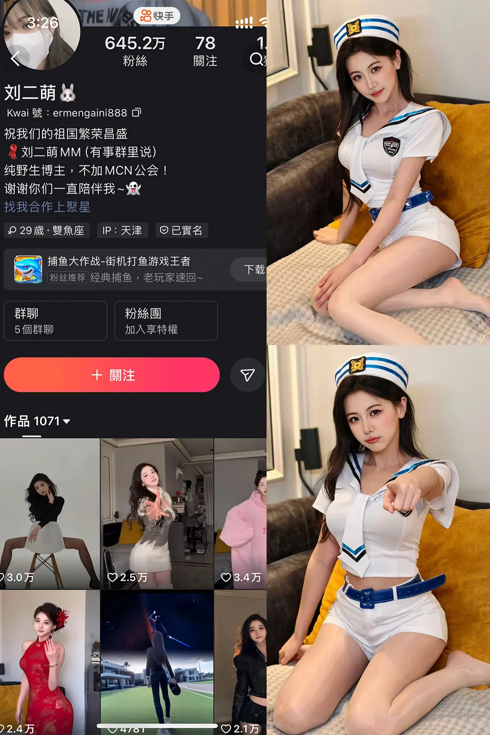 快手 刘二萌 圈子 NO.001期 【33P】-尤坊沐