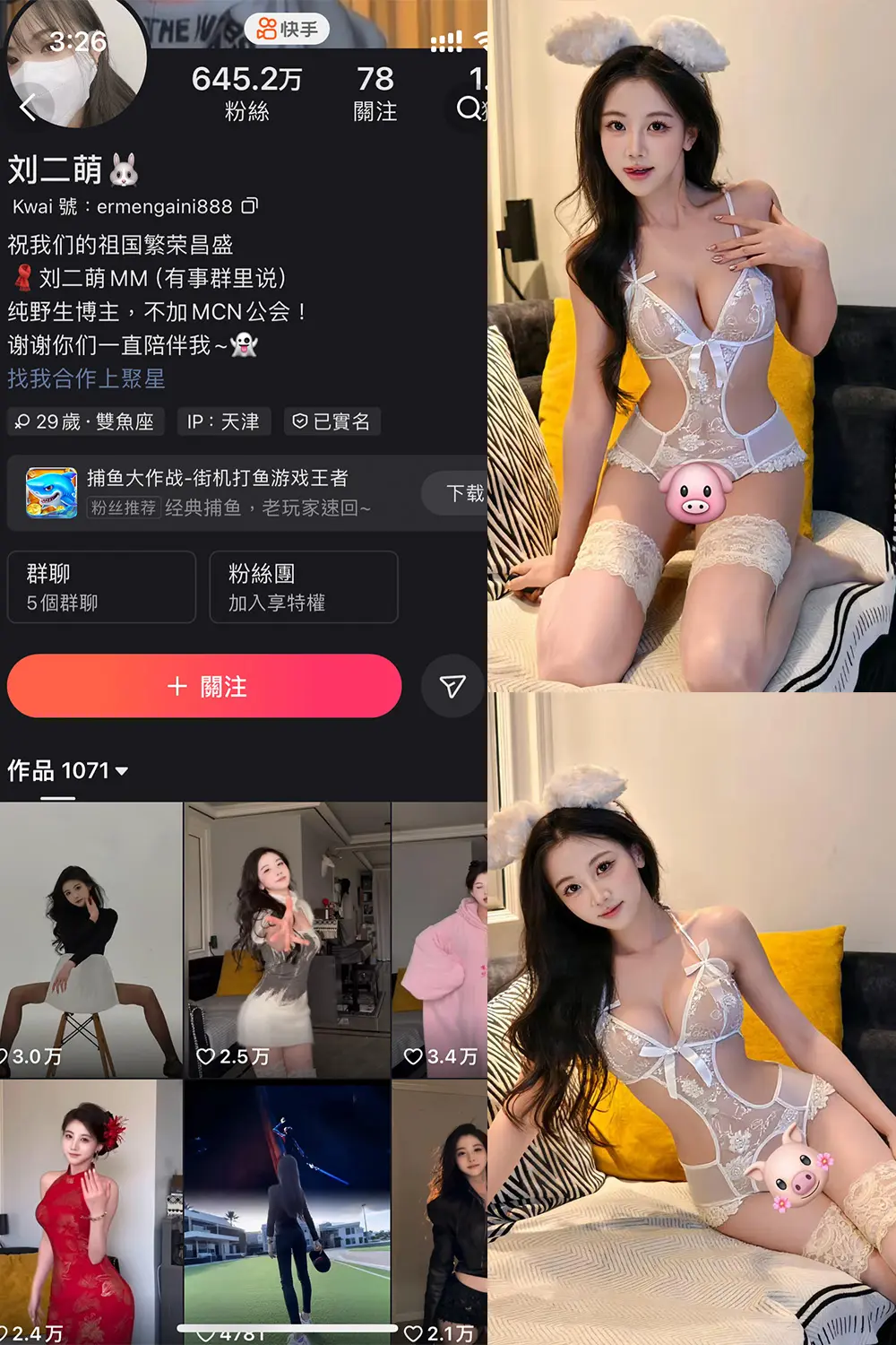 快手 刘二萌 圈子 NO.014期 【27P1V】-尤坊沐