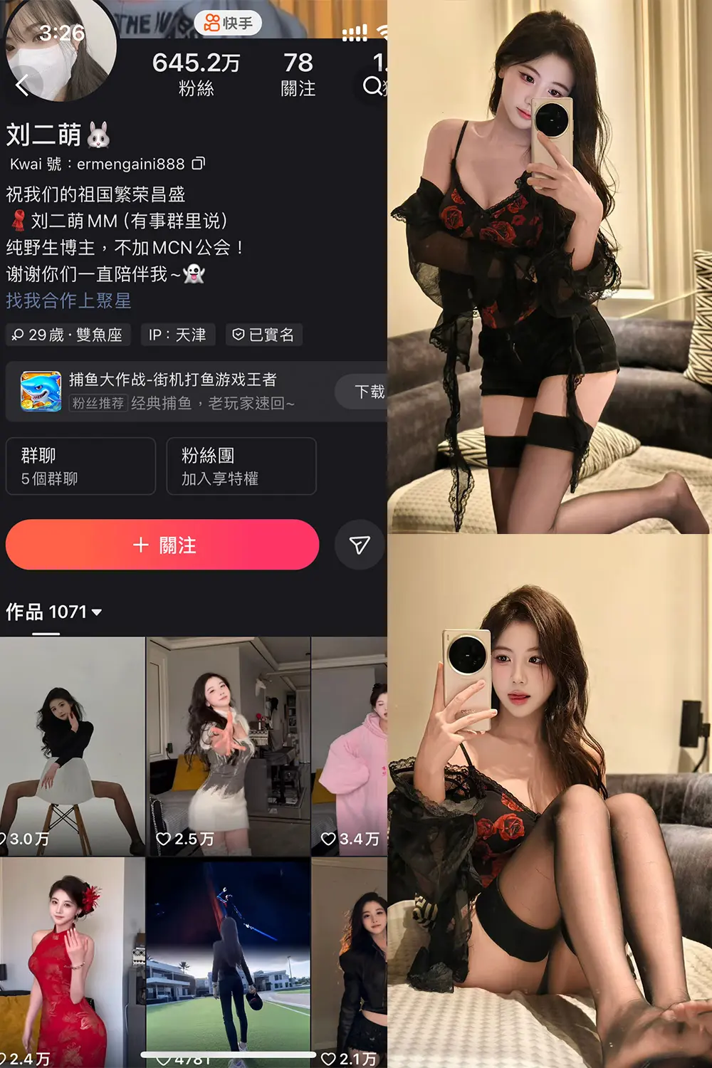 快手 刘二萌 圈子 NO.003期 【28P】-尤坊沐