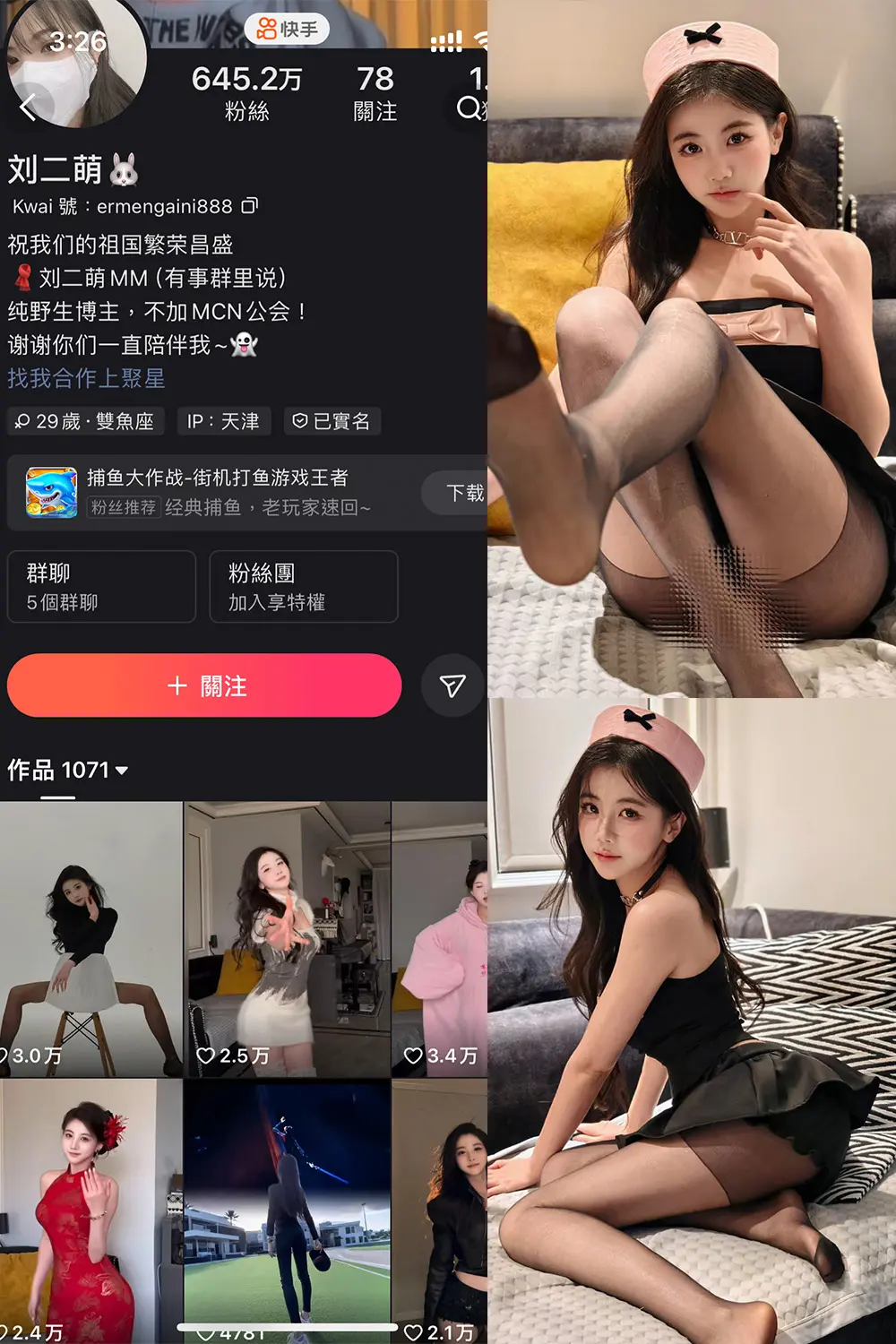 快手 刘二萌 圈子 NO.007期 【39P】-尤坊沐