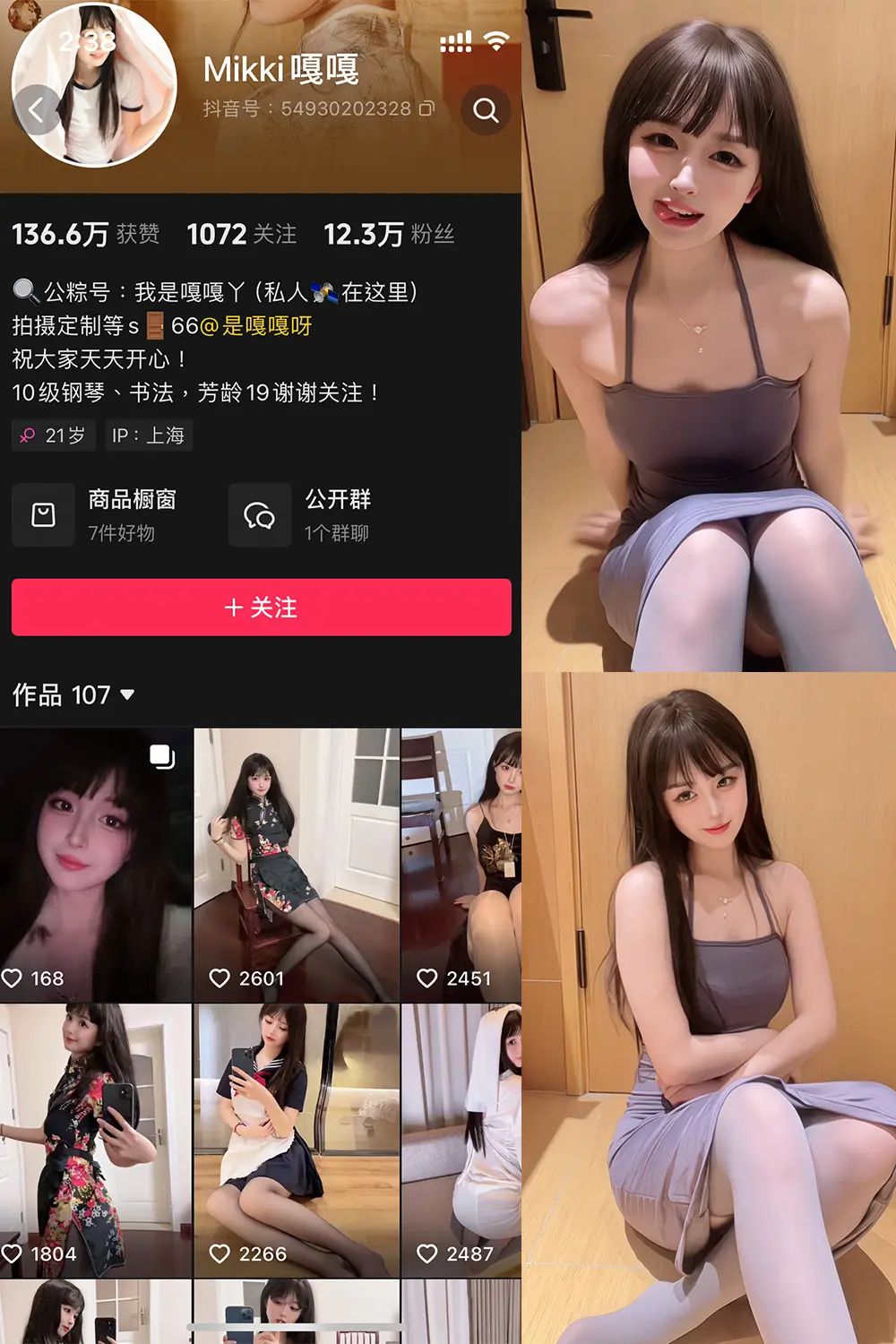 抖音 Mikki嘎嘎嘎 微密圈 NO.007期 【23P7V】-尤坊沐