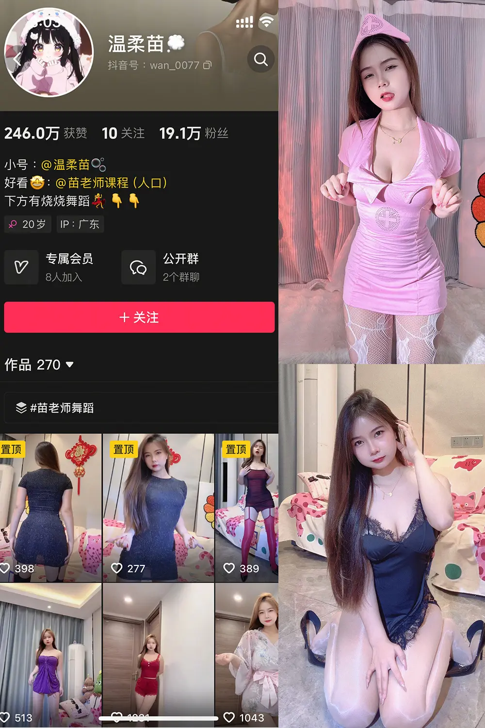 抖音 温柔苗 微密圈 001期 【23P3V】-尤坊沐