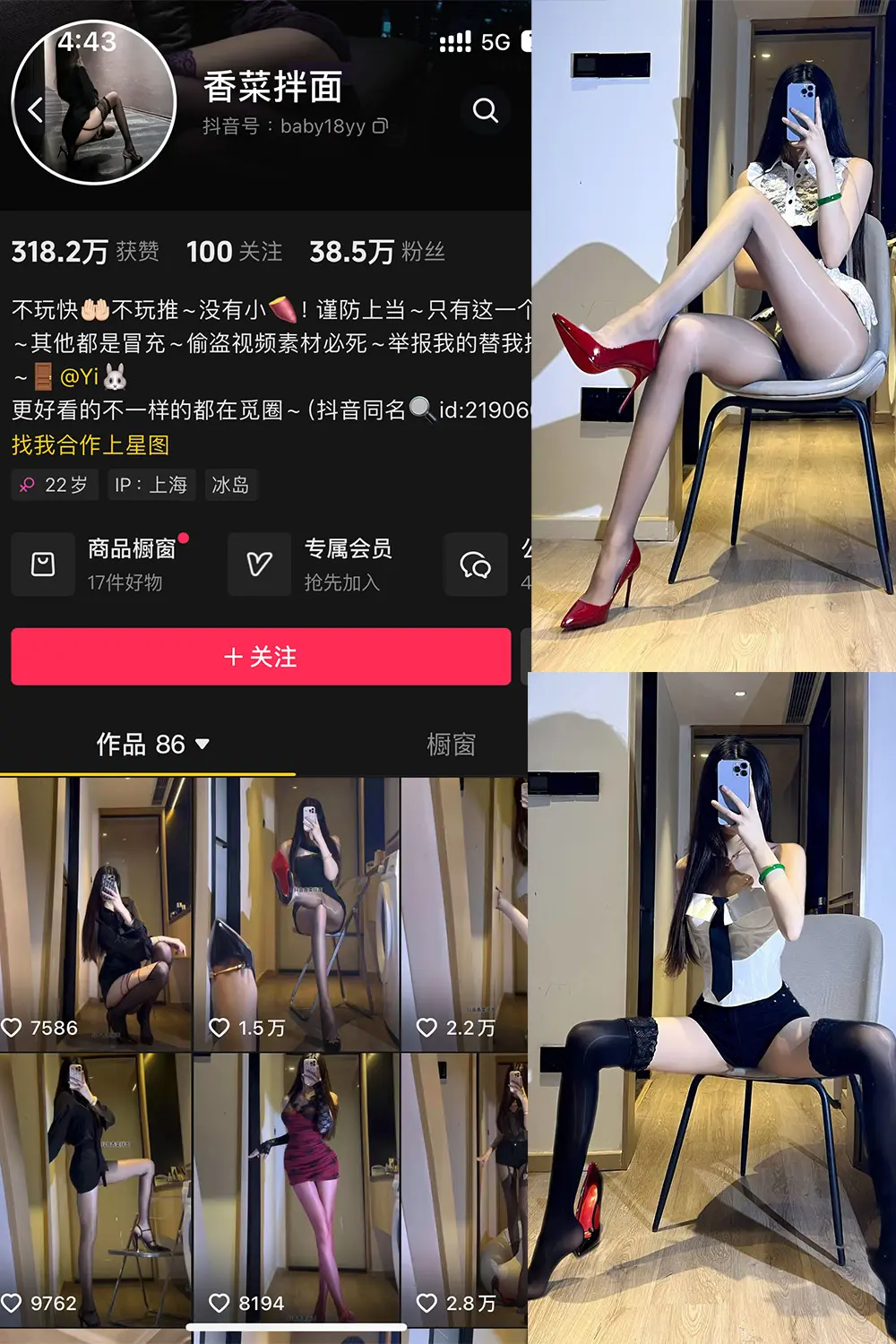 抖音 香菜拌面 微密圈 NO.003期 【19P2V】-尤坊沐