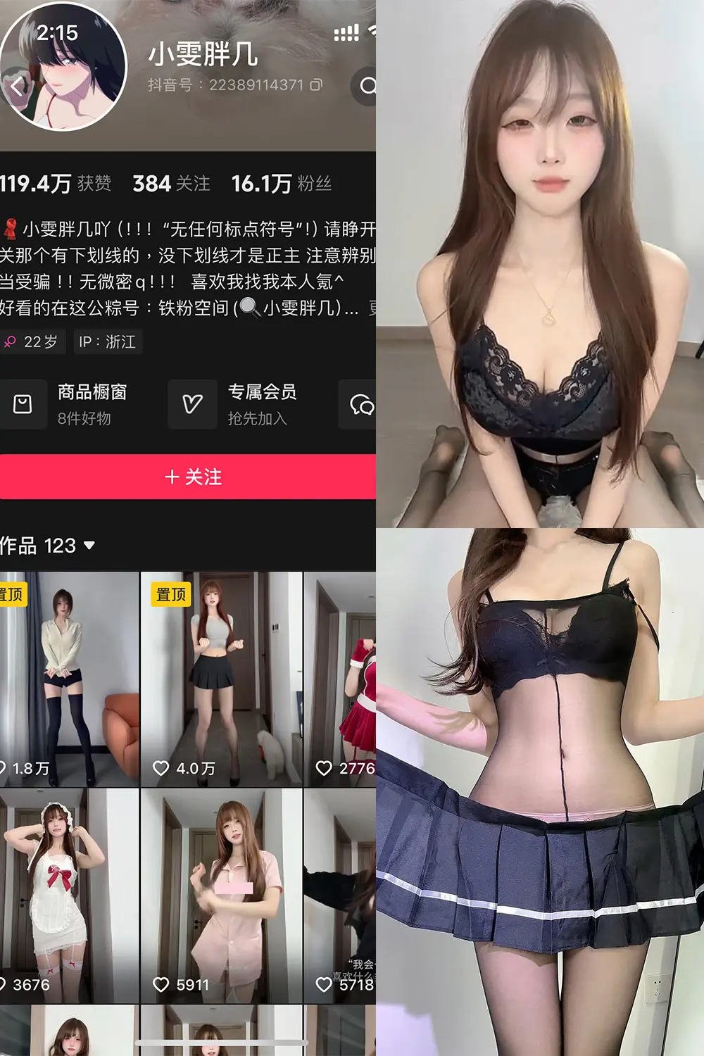 抖音 小雯胖几 铁粉空间 NO.003期 【10P1V】-尤坊沐