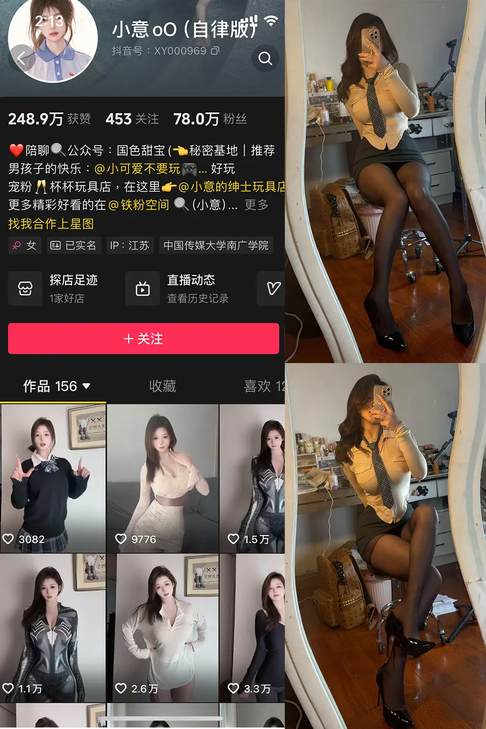 抖音 小意 微密圈 NO.004期 【9P2V】-尤坊沐