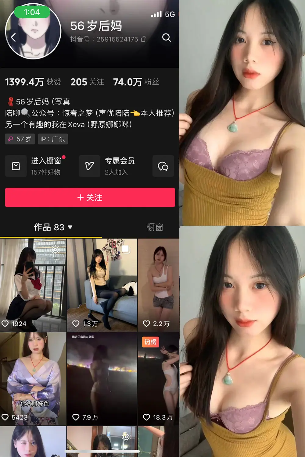 抖音 56岁后妈 微密圈 NO.011期 【13P6V】-尤坊沐