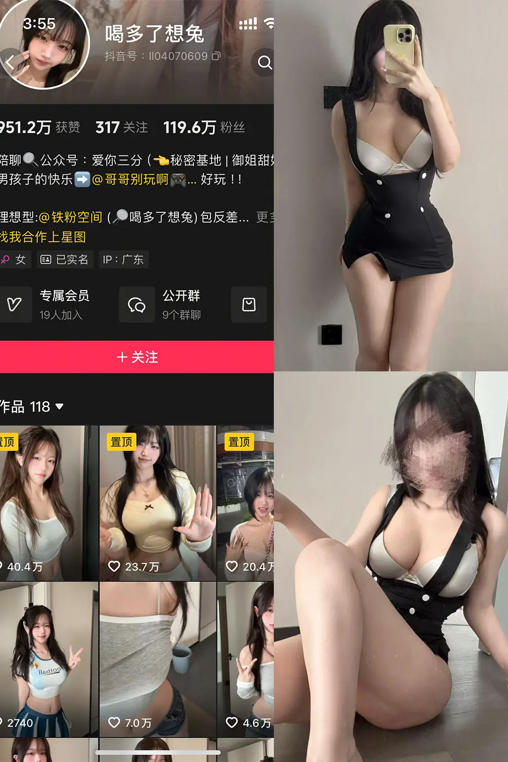 抖音 喝多了想吐 铁粉空间 NO.004期 【10P2V】-尤坊沐