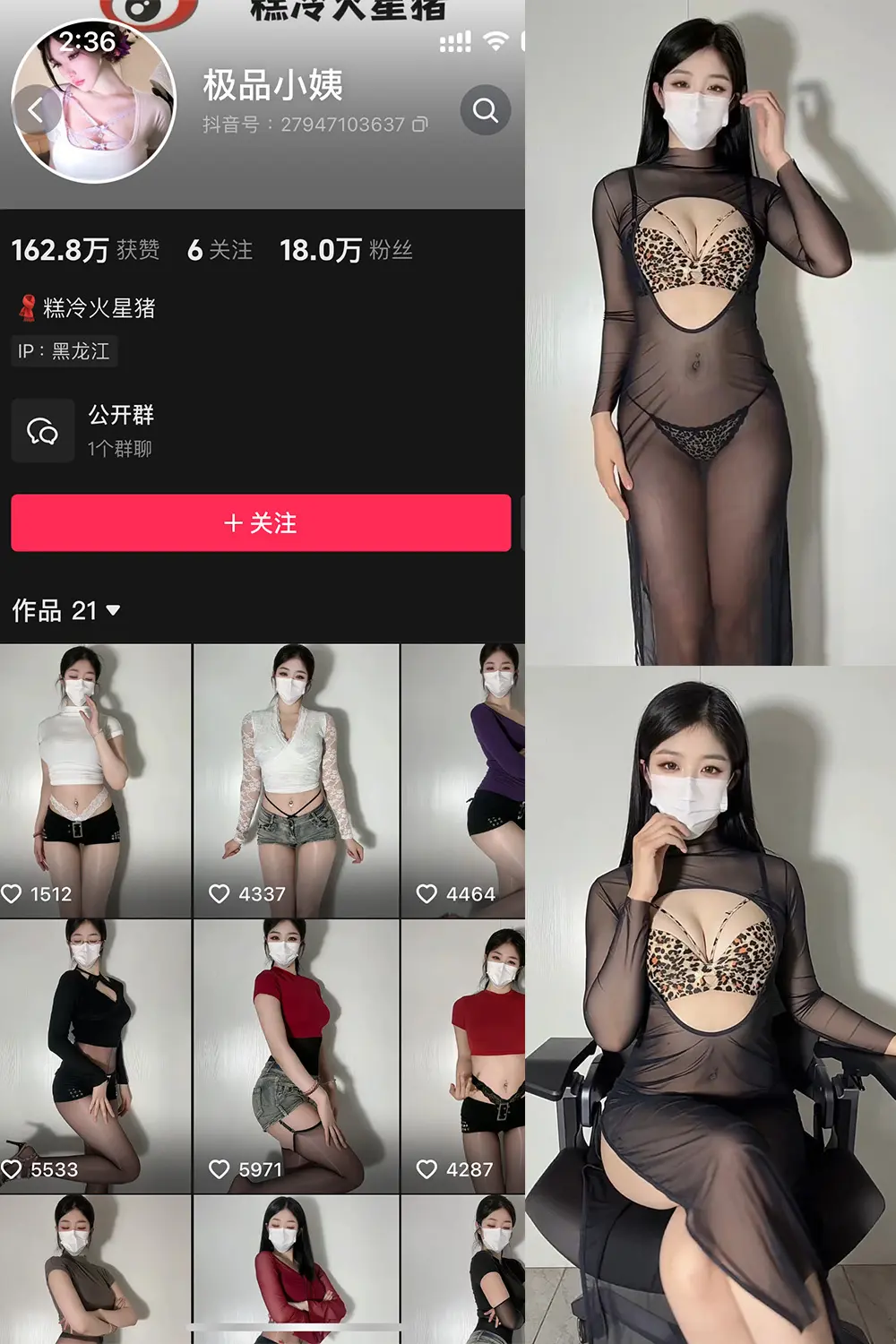 抖音 极品小姨 微密圈 NO.017期 【6P4V】-尤坊沐