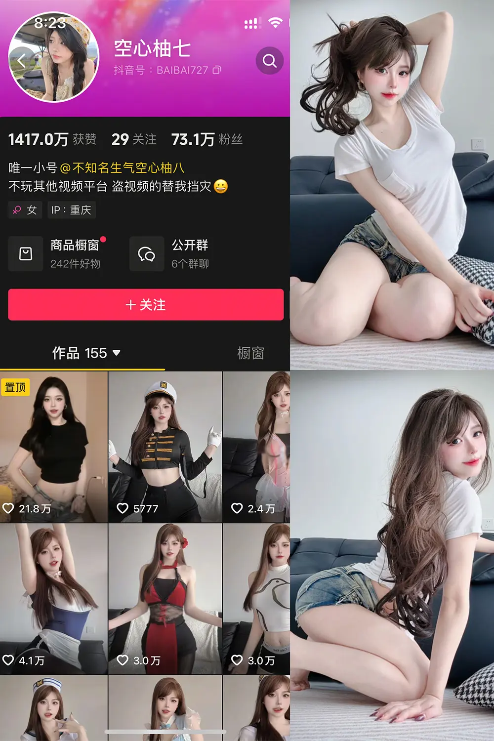 抖音 空心柚七 微密圈 NO.003期 【33P7V】-尤坊沐