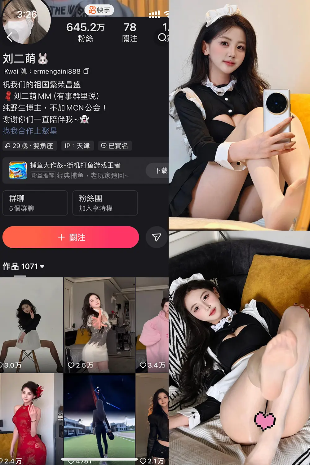 快手 刘二萌 圈子 NO.021期 【28P】-尤坊沐