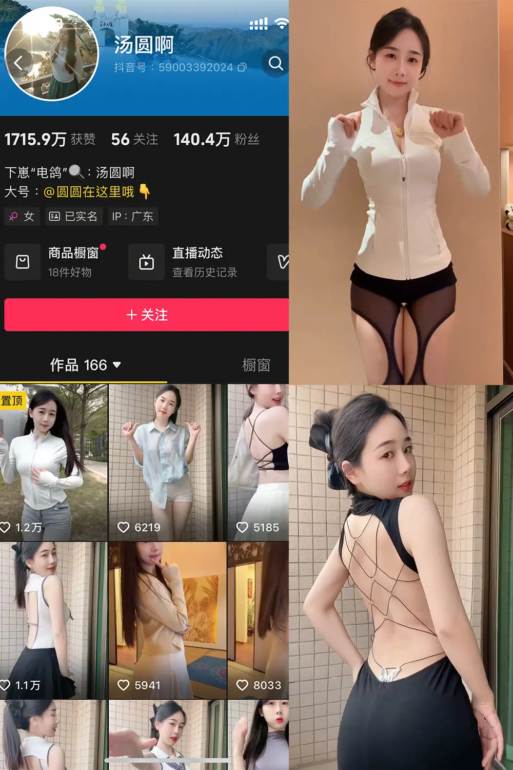 抖音 汤圆啊 微密圈 NO.004期 【20P4V】-尤坊沐