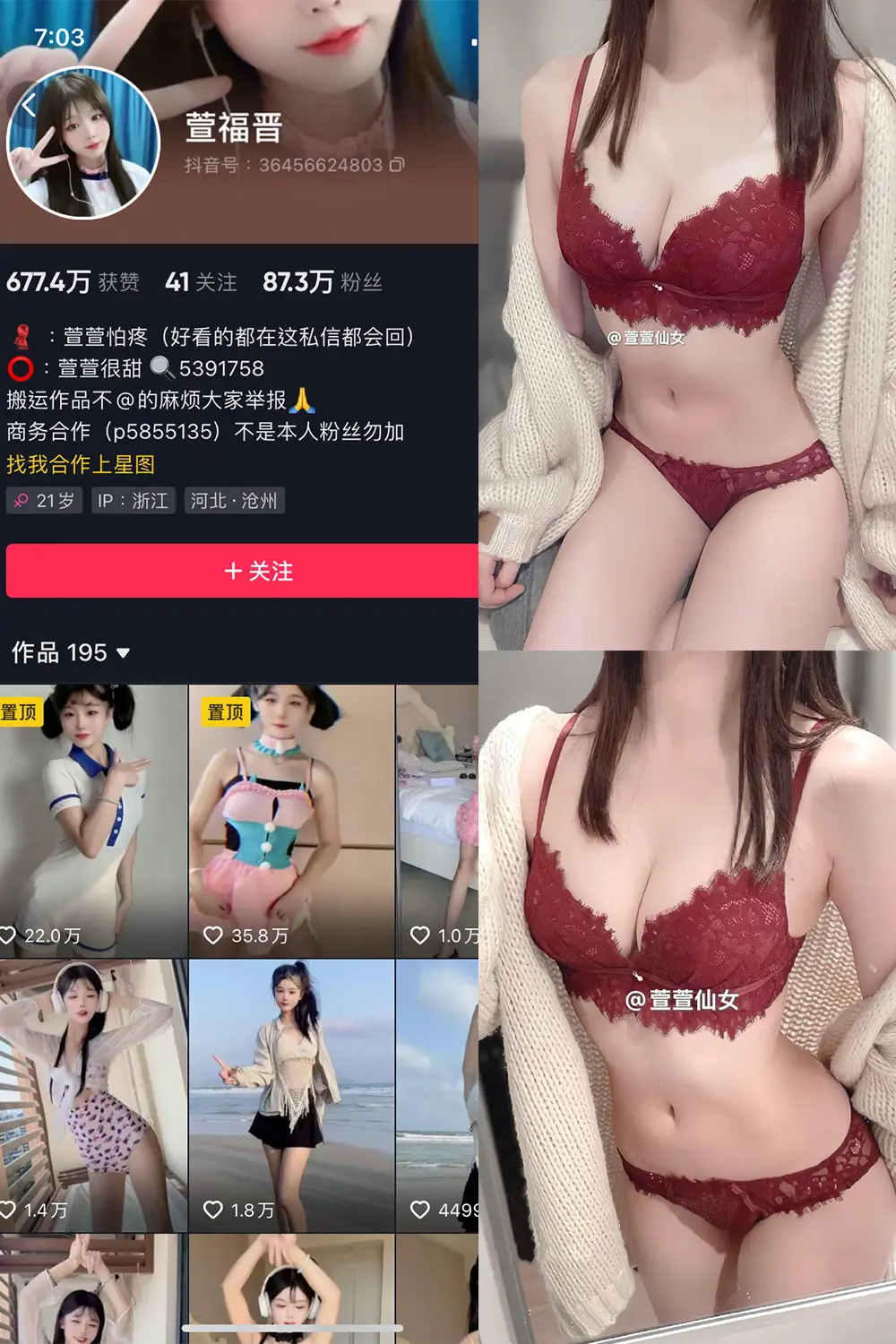 抖音 萱福晋 微密圈 NO.059期 【16P1V】-尤坊沐