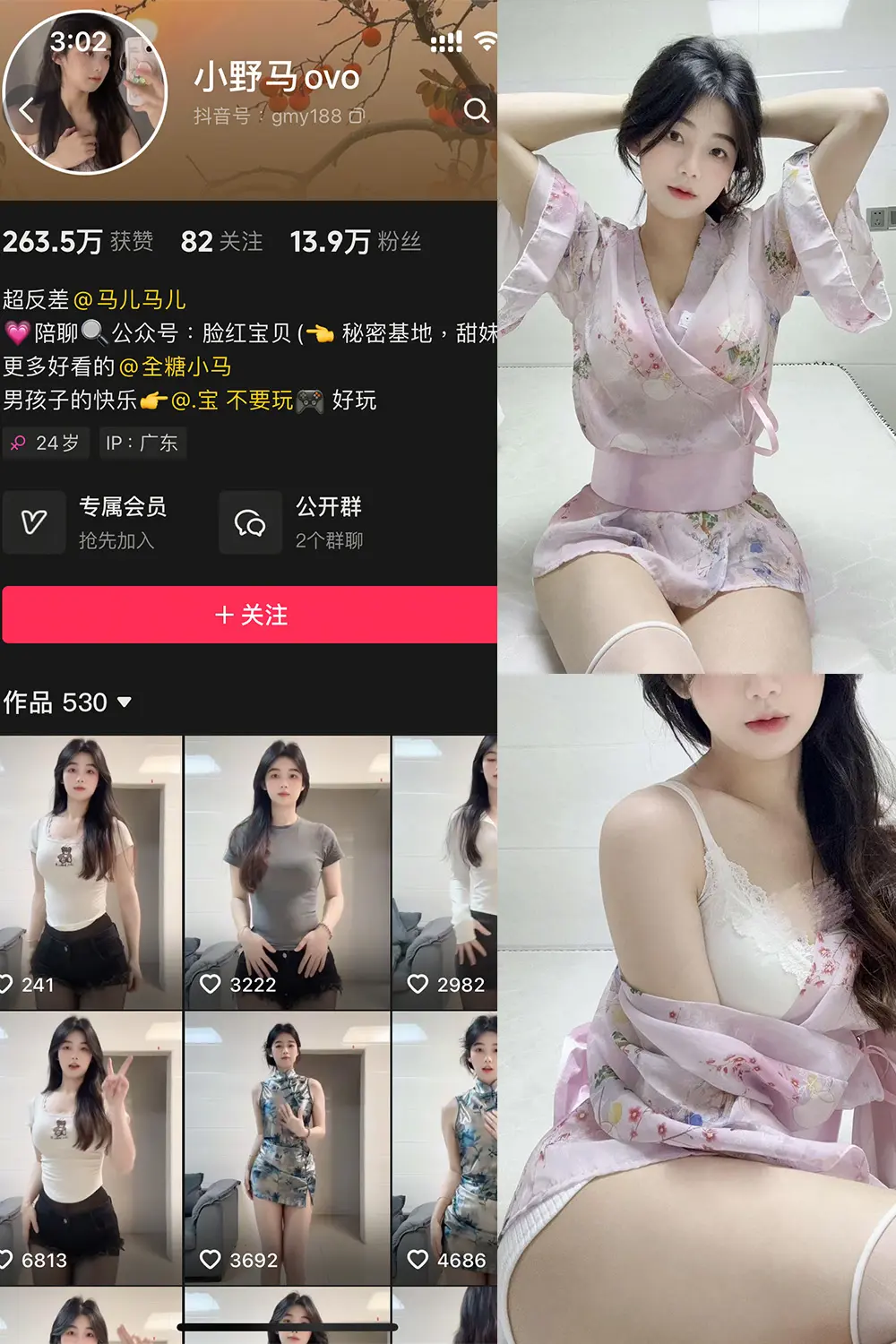 抖音 小野马ovo 微密圈 NO.004期 【22P2V】-尤坊沐