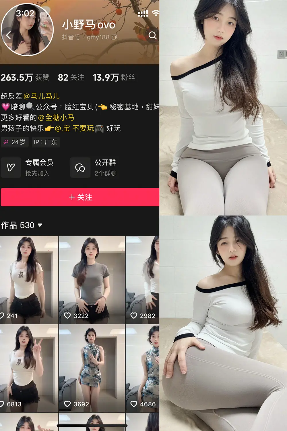 抖音 小野马ovo 微密圈 NO.005期 【6P12V】-尤坊沐