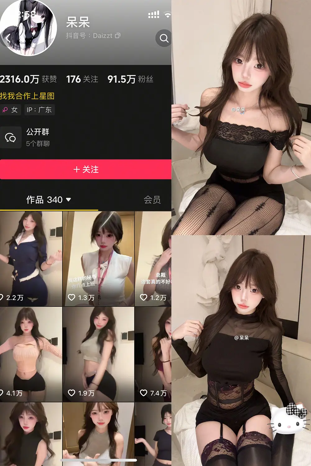 抖音 呆呆 微密圈 NO.007期 【8P1V】-尤坊沐