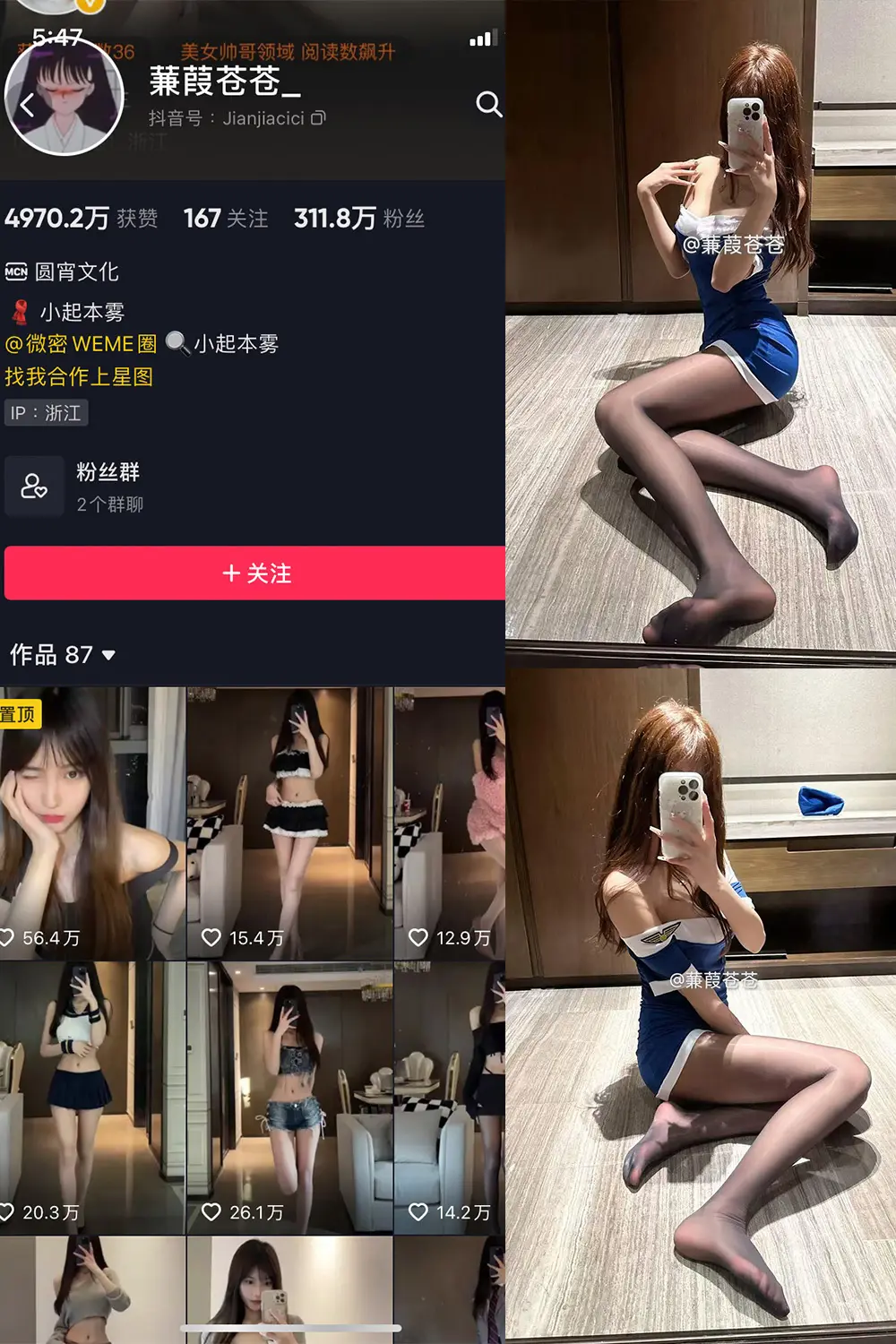 抖音 蒹葭苍苍 觅圈 NO.036期 【18P2V】-尤坊沐