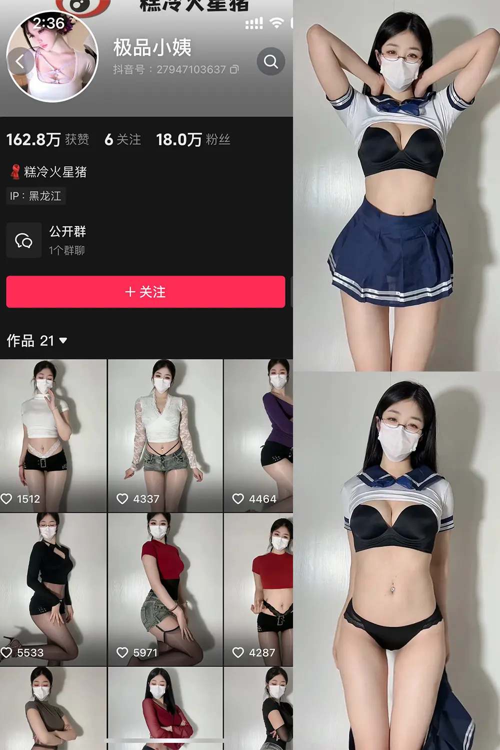 抖音 极品小姨 微密圈 NO.018期 【6P8V】-尤坊沐