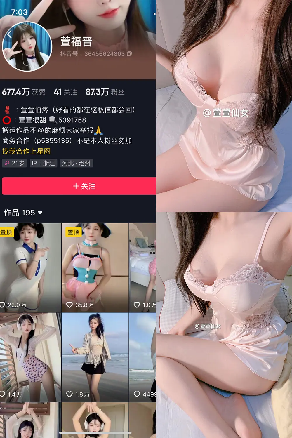 抖音 萱福晋 微密圈 NO.061期 【9P2V】-尤坊沐