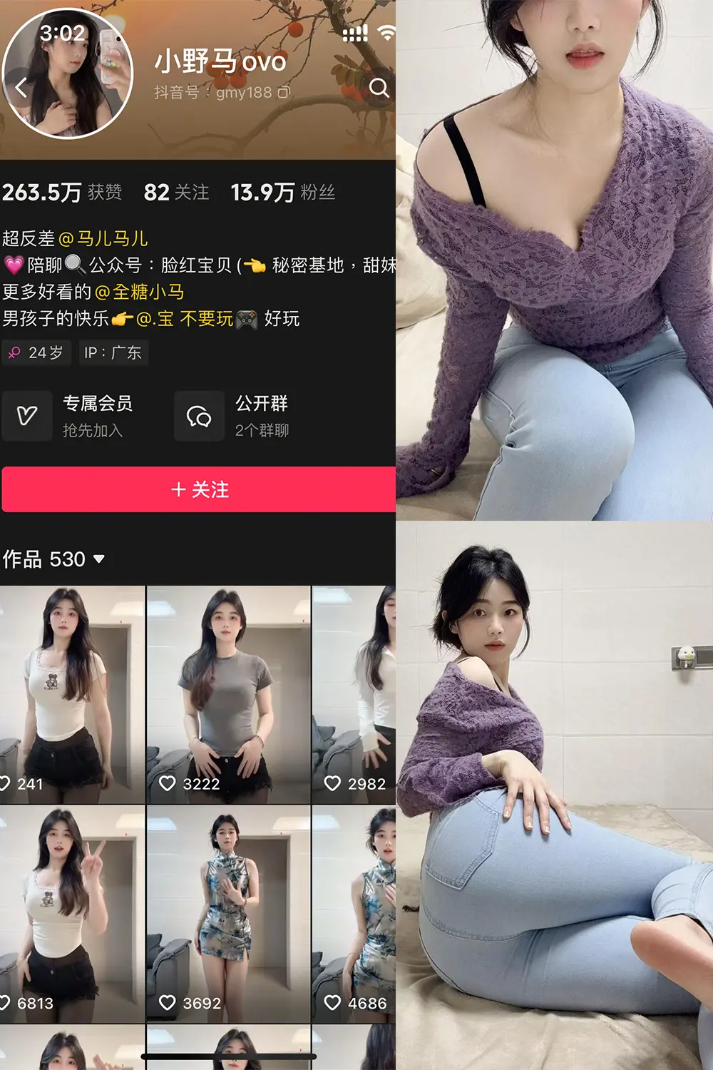 抖音 小野马ovo 微密圈 NO.009期 【13P3V】-尤坊沐