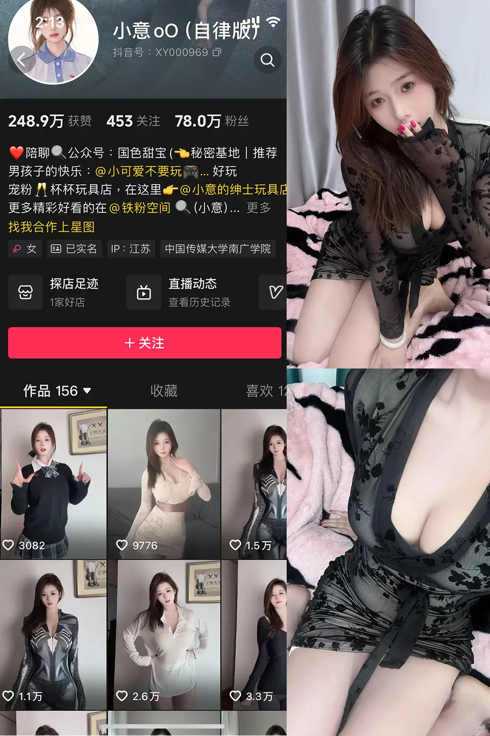 抖音 小意 微密圈 NO.010期 【38P5V】-尤坊沐