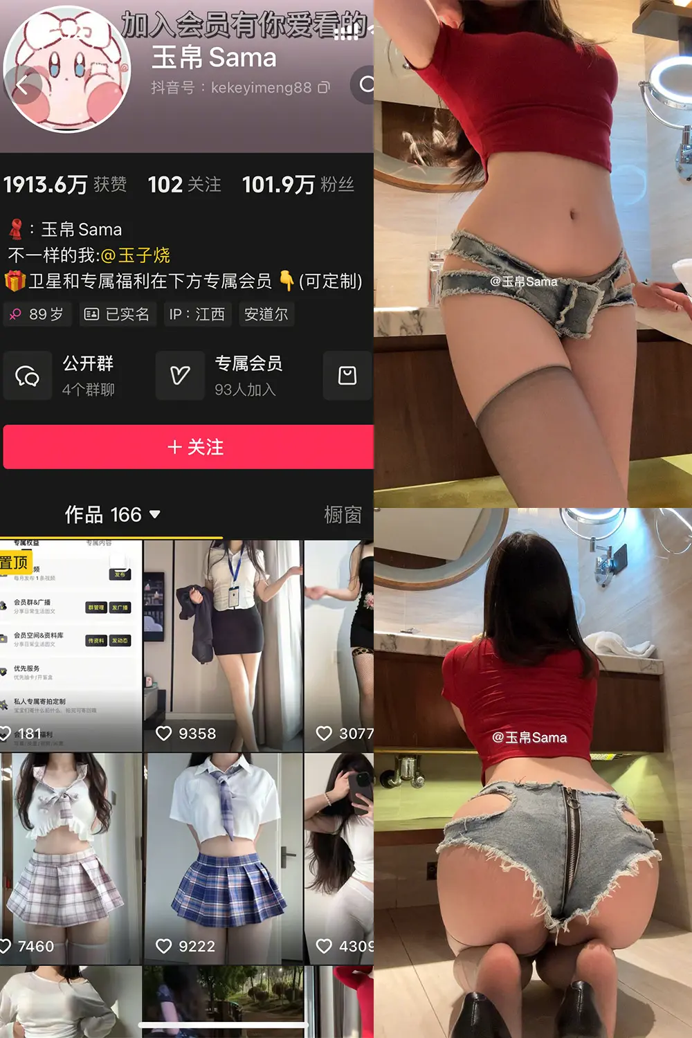 抖音 玉帛 微密圈 | 觅圈 NO.010期 【43P】-尤坊沐